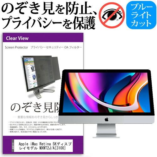 Apple iMac Retina 5Kディスプレイモデル MXWT2J/A (3100) (27イ...