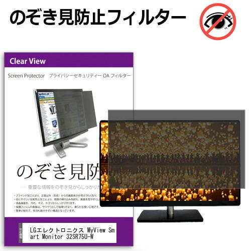 LGエレクトロニクス MyView Smart Monitor 32SR75U-W [31.5インチ...