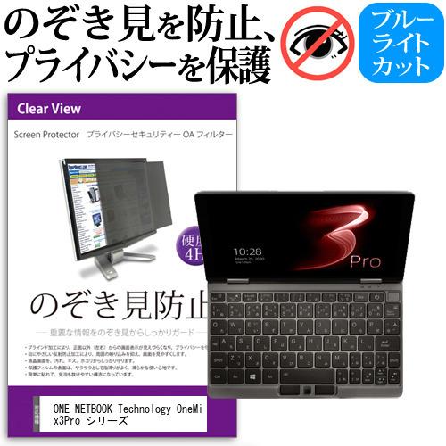 ONE-NETBOOK Technology OneMix3Pro シリーズ (8.4インチ) 機種...