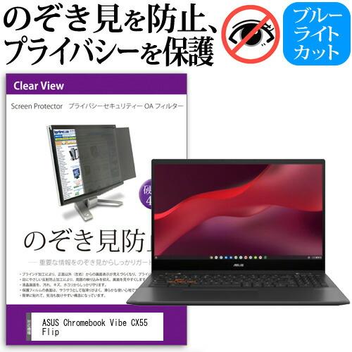 ASUS Chromebook Vibe CX55 Flip(CX5501) (15.6インチ) の...