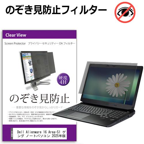 Dell Alienware 16 Area-51 ゲーミング ノートパソコン 2025年版 [16...