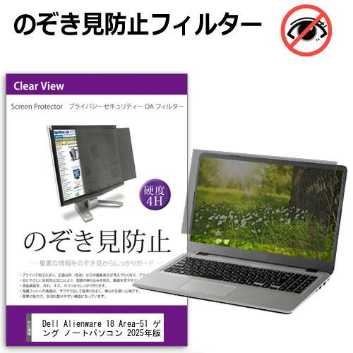 Dell Alienware 18 Area-51 ゲーミング ノートパソコン 2025年版 [18...