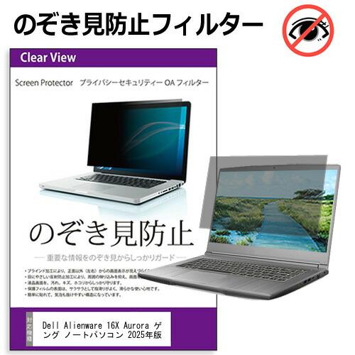 Dell Alienware 16X Aurora ゲーミング ノートパソコン 2025年版 [16...
