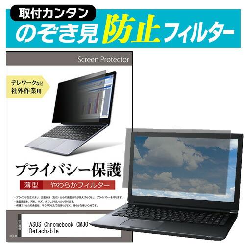 ASUS Chromebook CM30 Detachable(CM3001) [10.5インチ] ...