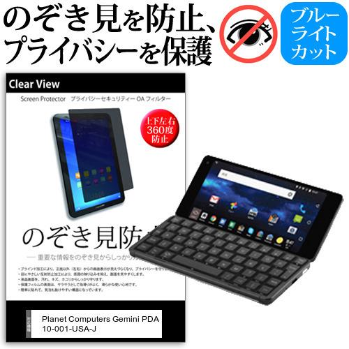 Planet Computers Gemini PDA 10-001-USA-J (5.99インチ)...