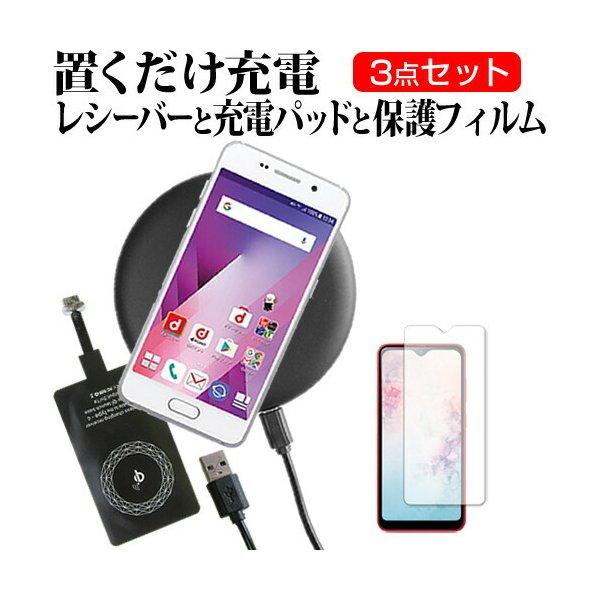 Galaxy A20 SC-02M / SCV46 (5.8インチ) 機種で使える 専用 置くだけ充...