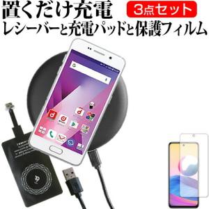 Xiaomi Redmi Note 9T (6.53インチ) 機種で使える 置くだけ充電 
