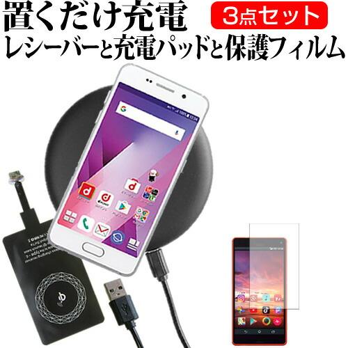 ZTE Libero 5G IV [6.6インチ] 置くだけ充電 ワイヤレス 充電器 と 反射防止 ...