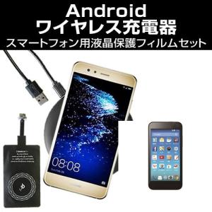 シャープ Disney Mobile On ドコモ Dm 01j 置くだけ充電 レシーバー と 充電パッド と 保護フィルム の3点セット 最安値 価格比較 Yahoo ショッピング 口コミ 評判からも探せる