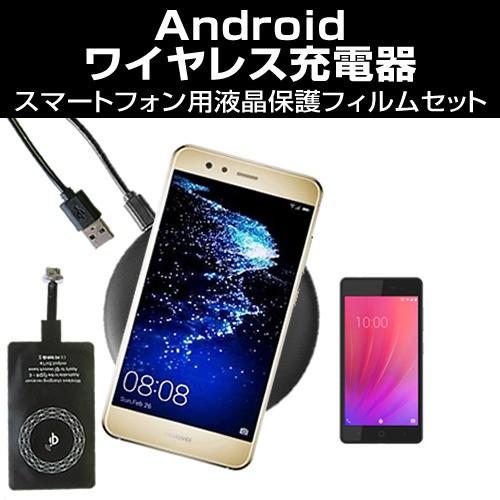 ZTE Blade E02 置くだけ充電 ワイヤレス 充電器 と レシーバー セット Qi(チー) ...