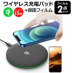SONY Xperia 1 VIII [6.5インチ] 互換品 ワイヤレス 充電器 Qi 認証 薄型 置くだけ充電 と 液晶保護フィルム セット