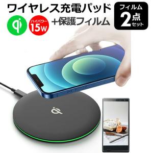 Xiaomi 17T Pro [6.83インチ] 互換品 ワイヤレス 充電器 Qi 認証 薄型 置くだけ充電 と 液晶保護フィルム セット