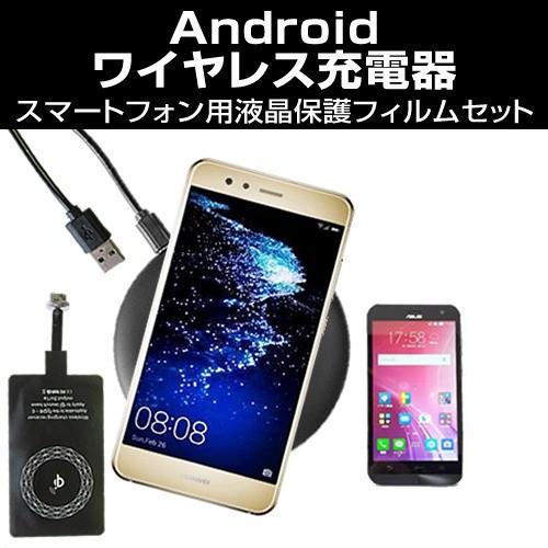 ASUS ZenFone Zoom ZX551ML   置くだけ充電 レシーバー と 充電パッド と...