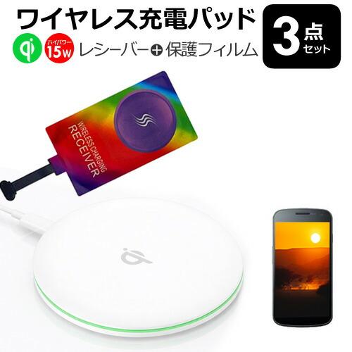 nubia S2R [6.7インチ] 互換品 白色 ワイヤレス充電器 Qi 認証 急速 充電 タイプ...