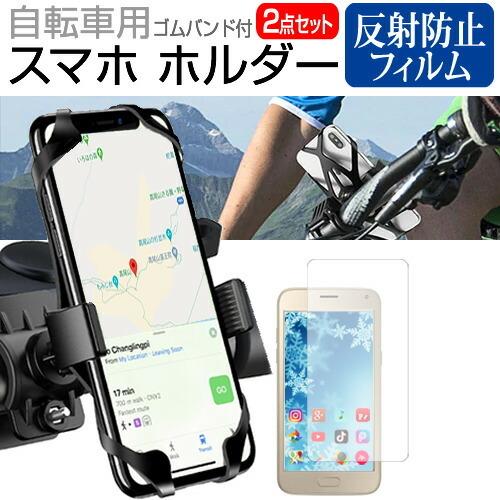 P-UP World Mode1 Grip (5インチ) 自転車用 スマホホルダー と 反射防止 液...