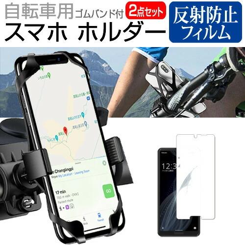 シャープ AQUOS sense4 lite (5.8インチ) 機種で使える 自転車用 スマホホルダ...