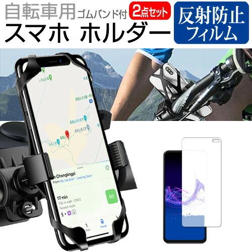 シャープ AQUOS sense4 plus SH-M16 (6.7インチ) 機種で使える 自転車用...