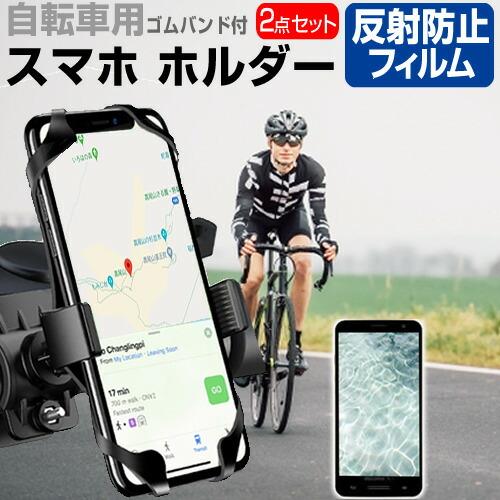 シャープ AQUOS R9 pro SH-54E / SH-M30 [6.7インチ] 互換品 自転車...