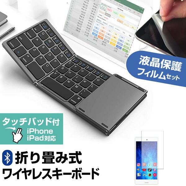 シャープ AQUOS R9 [6.5インチ] Bluetooth ワイヤレス 折りたたみ キーボード...