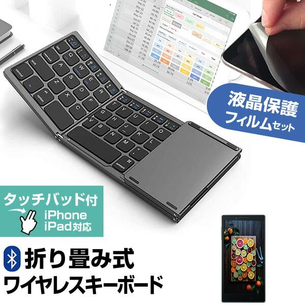 シャープ AQUOS wish4 [6.6インチ] Bluetooth ワイヤレス 折りたたみ キー...