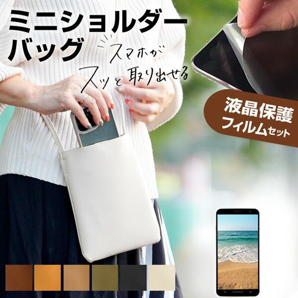 シャープ AQUOS R9 pro SH-54E / SH-M30 [6.7インチ] スマホ ショル...