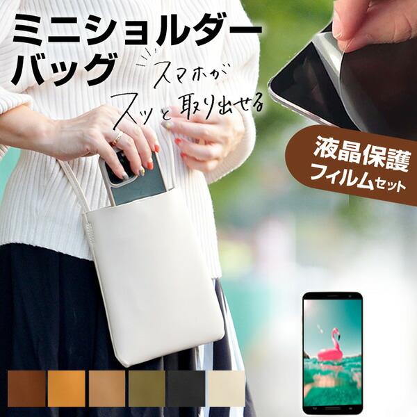 シャープ AQUOS R10 [6.5インチ] スマホ ショルダー ポーチ バッグ シンプル 縦型 ...