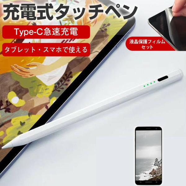 シャープ AQUOS R8 pro [6.6インチ(2730x1260)] 互換品 タッチペン と ...