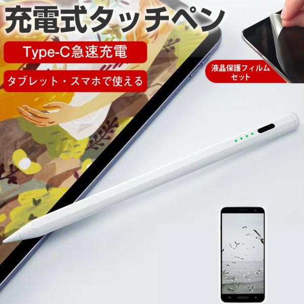 シャープ AQUOS wish3 [5.7インチ(1520x720)] 互換品 タッチペン と ペー...