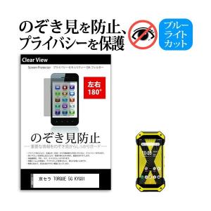 au 互換品＜ 新品 ＞au TORQUE 5G トルク KYG01 電池パック KYG01UAA