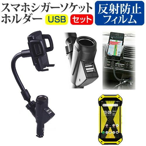 京セラ TORQUE 5G KYG01 (5.5インチ) 機種で使える シガーソケット USB (2...