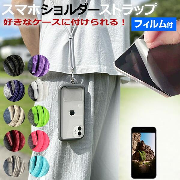 nubia Z70 Ultra [6.85インチ] スマホショルダー 液晶保護フィルム付き スマホ ...