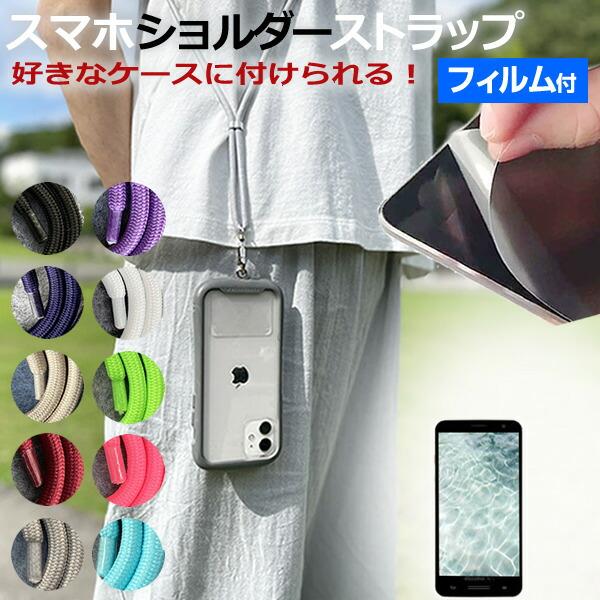 シャープ AQUOS R9 pro SH-54E / SH-M30 [6.7インチ] スマホショルダ...