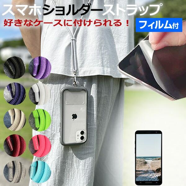 NOTHING Phone (3a) [6.77インチ] スマホショルダー 液晶保護フィルム付き ス...