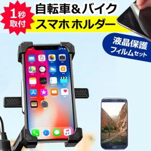 Apple iPhone 15 Pro Max [6.7インチ] 自転車用 バイク用 スマホホルダー 携帯 スマートフォンホルダー｜mediacover