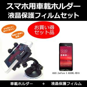 Zenfone 5 ガラスフィルム 自動車 の商品一覧 車 バイク 自転車 通販 Yahoo ショッピング