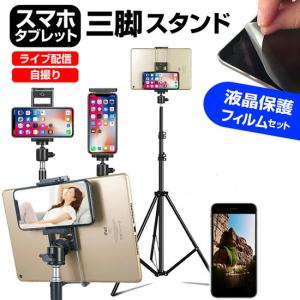 Xiaomi 13T Pro [6.7インチ] スマホ フロアスタンド と 反射防止 液晶保護フィルムセット 折り畳み｜mediacover