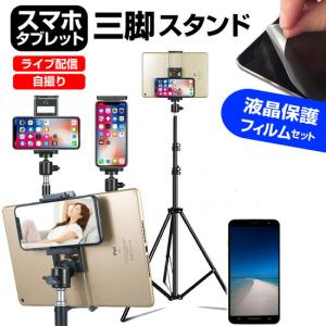 FCNT らくらくスマートフォン F-53E [5.4インチ] 互換品 スマホ フロアスタンド と 反射防止 液晶保護フィルムセット 折り畳み