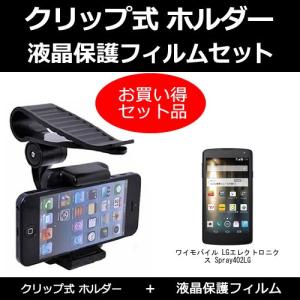 ワイモバイル 旧イー・モバイル LGエレクトロニクス Spray 402LG