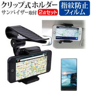 サムスン Galaxy S23 FE [6.4インチ] サンバイザー 取付 ホルダー と 反射防止 液晶保護フィルム セット 360度回転｜mediacover