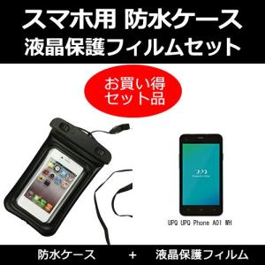 UPQ UPQ Phone A01 WH   防水ケース と 反射防止液晶保護フィルム のセット｜mediacover