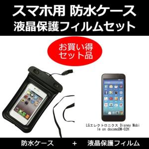 スマートフォン 防水 ケース ディズニーの商品一覧 通販 Yahoo ショッピング