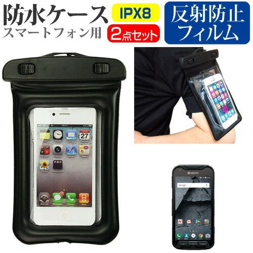 京セラ DURA FORCE PRO (5インチ) 機種で使える スマホ用 防水ケース アームバンド...