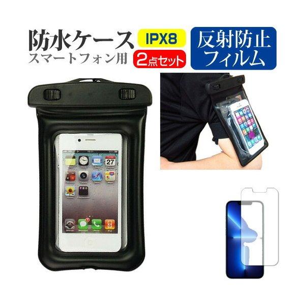 Apple iPhone 13 Pro (6.1インチ) 防水ケース と 反射防止 液晶保護フィルム...