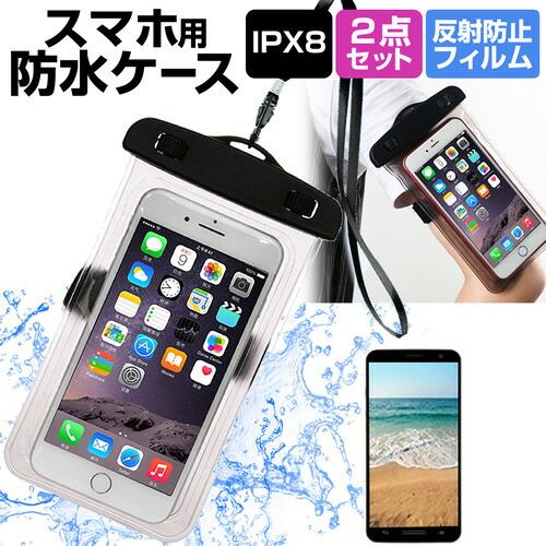 Apple iPhone 15 Pro [6.1インチ] 防水ケース と 反射防止 液晶保護フィルム...