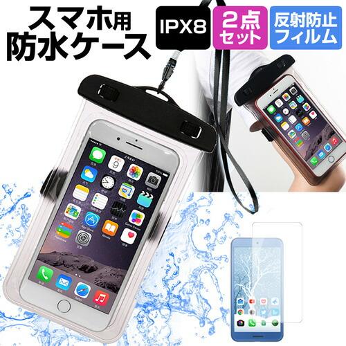 Apple iPhone 15 Pro Max [6.7インチ] 防水ケース と 反射防止 液晶保護...