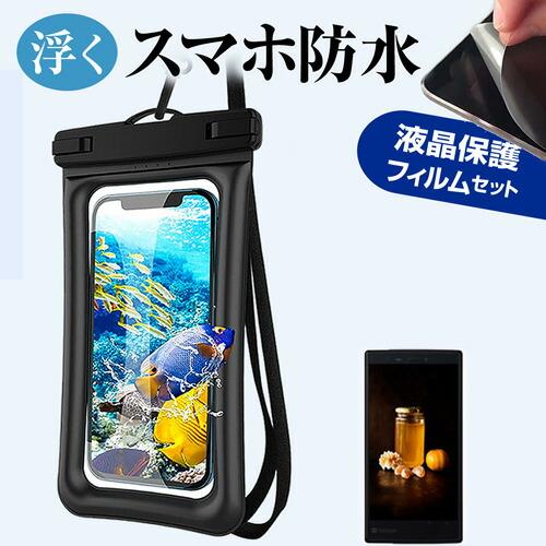 シャープ AQUOS sense10 SH-53F/SHG15/SH-M33 [6.1インチ] 互換...