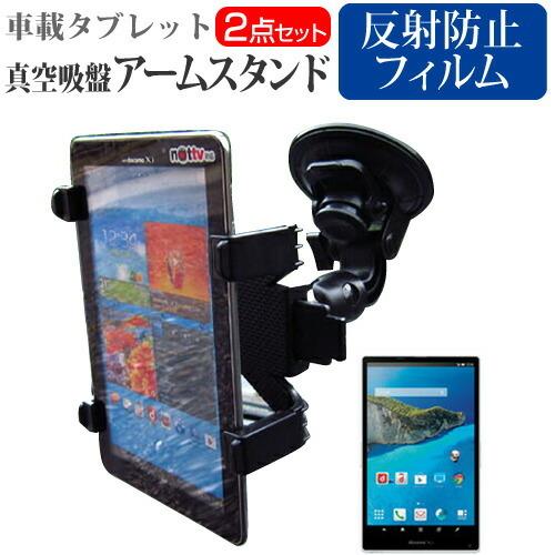 シャープ AQUOS PAD SH-06F(docomo) (7インチ) タブレット用 真空吸盤 ア...