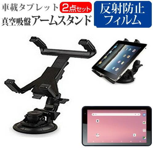 KEIAN KI-R7(7インチ)機種で使える タブレット用 真空吸盤 アームスタンド タブレットス...