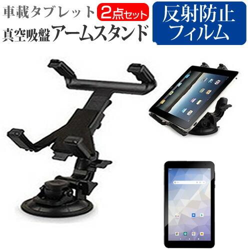 Geanee JT07-X (7インチ) 機種で使える 真空吸盤 アームスタンド と 反射防止 液晶...