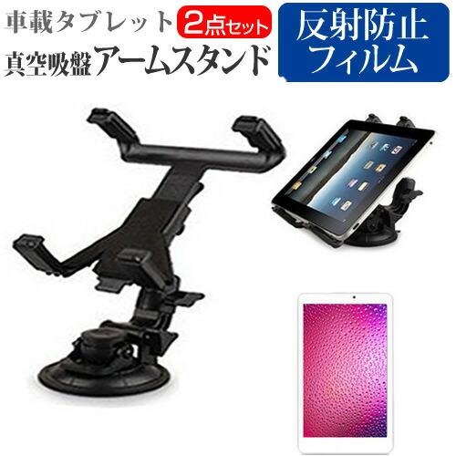 AIWA aiwa tab AB10L JA3-TBA1005 (10.1インチ) 真空吸盤 アーム...